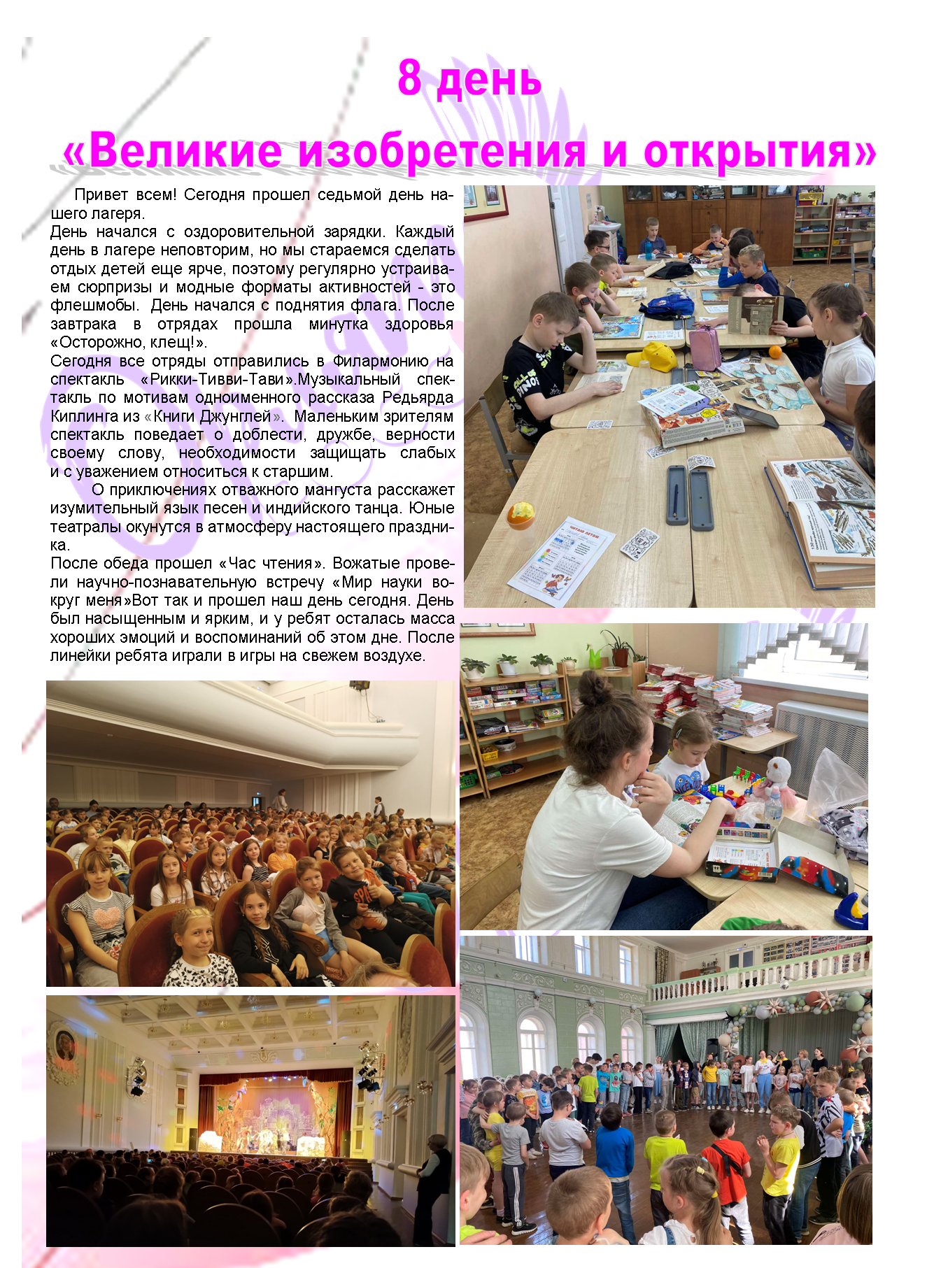 8 день 23.png