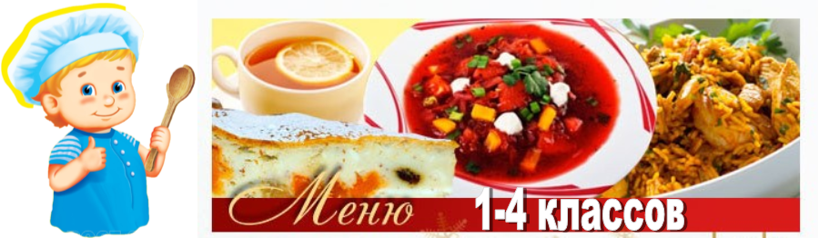 меню29.png