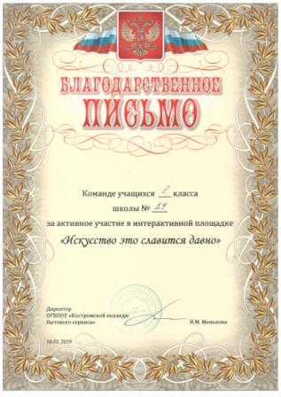 колледж бытового сервиса благод.jpg