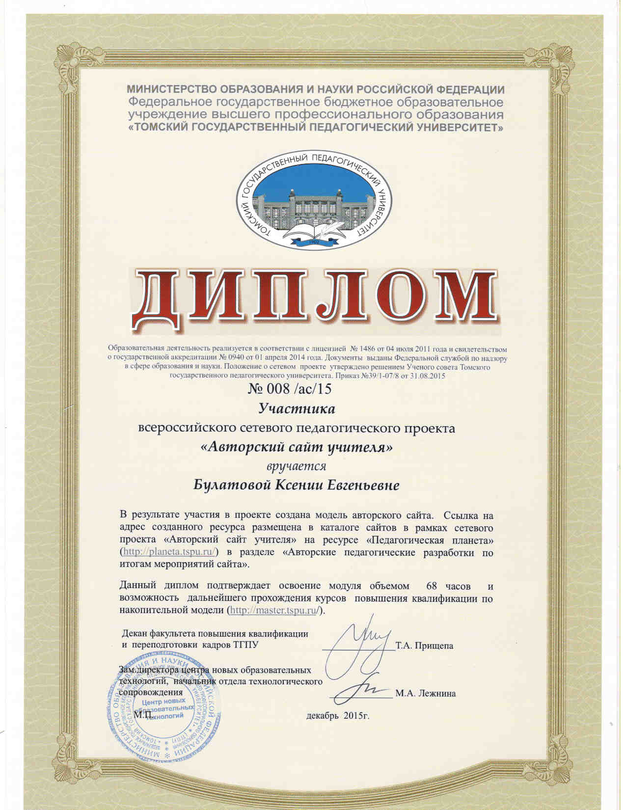 Авторский сайт.jpg