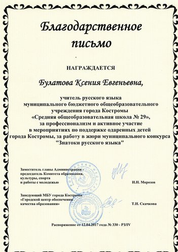 Жюри знатоки сайт.jpg