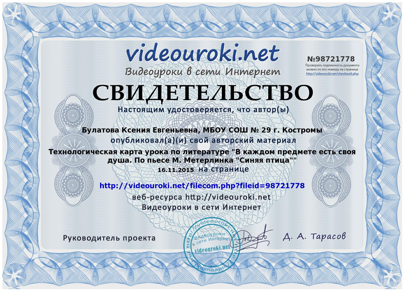СВидетельство.jpg