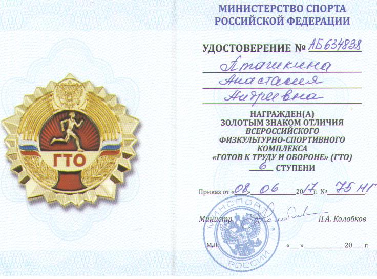 гто2.jpg