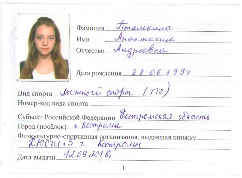 спортивный судья3.jpg
