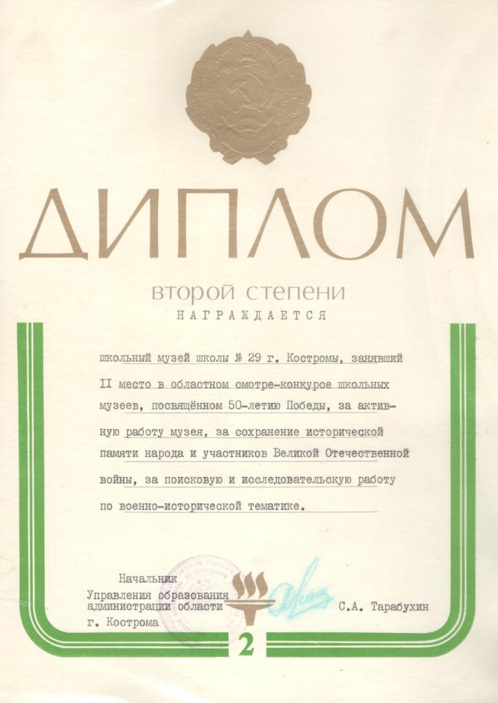шк музей.jpg