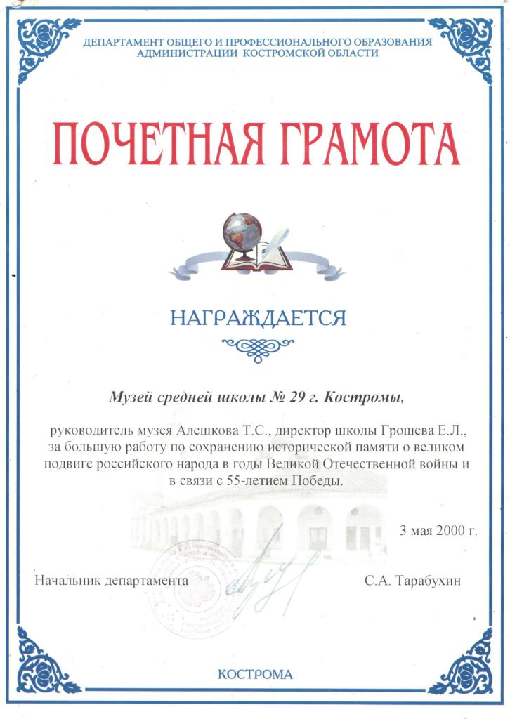 шк музей2.jpg