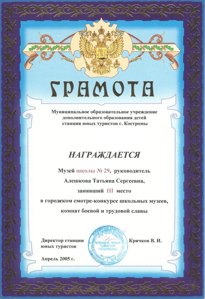 шк музей4.jpg