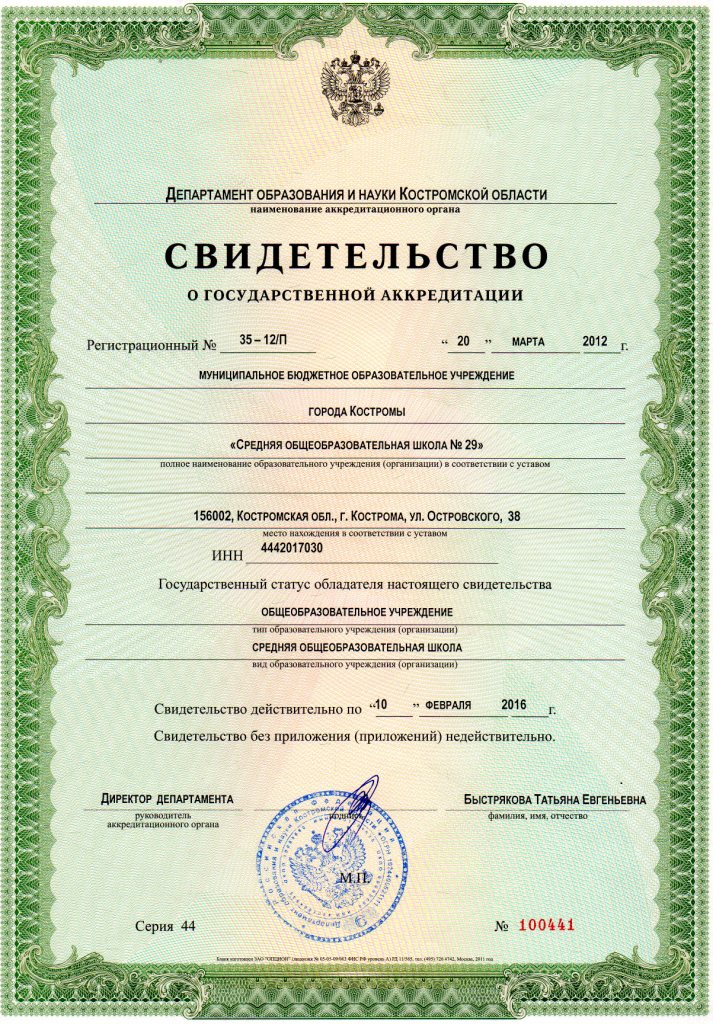 свидетельство.jpg
