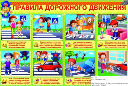 правила дорожного 2.jpg