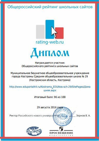 диплом16г.jpg