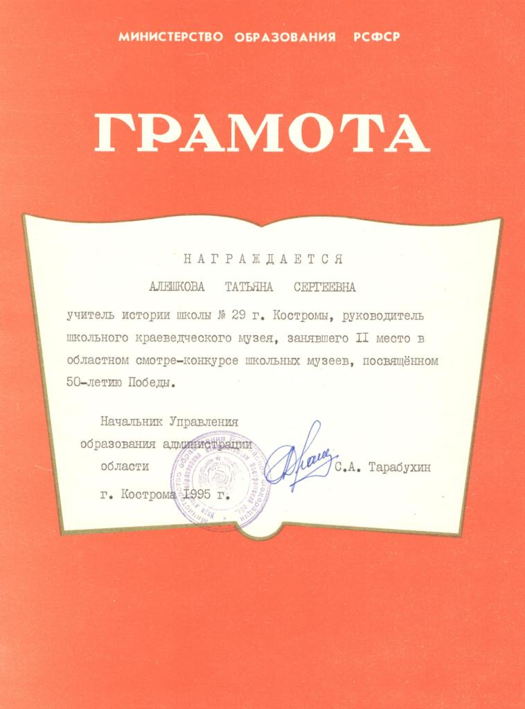 алешкова 1.jpg