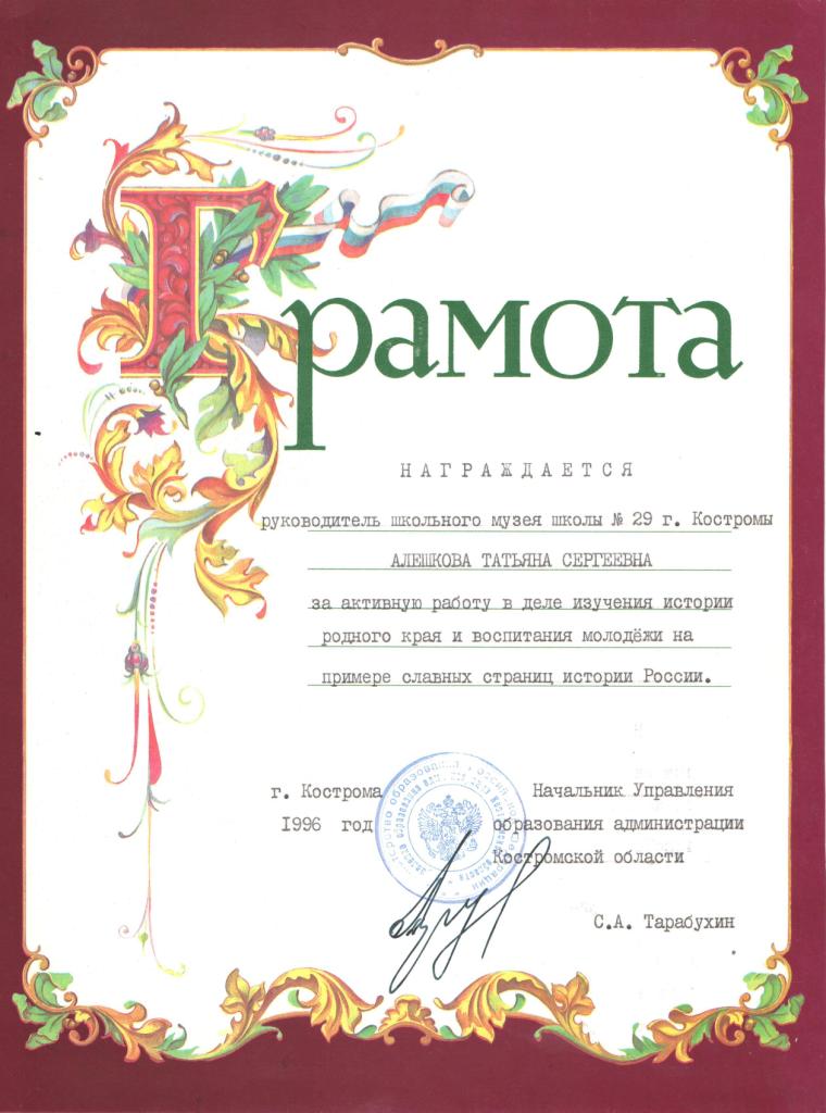 алешкова 2.jpg