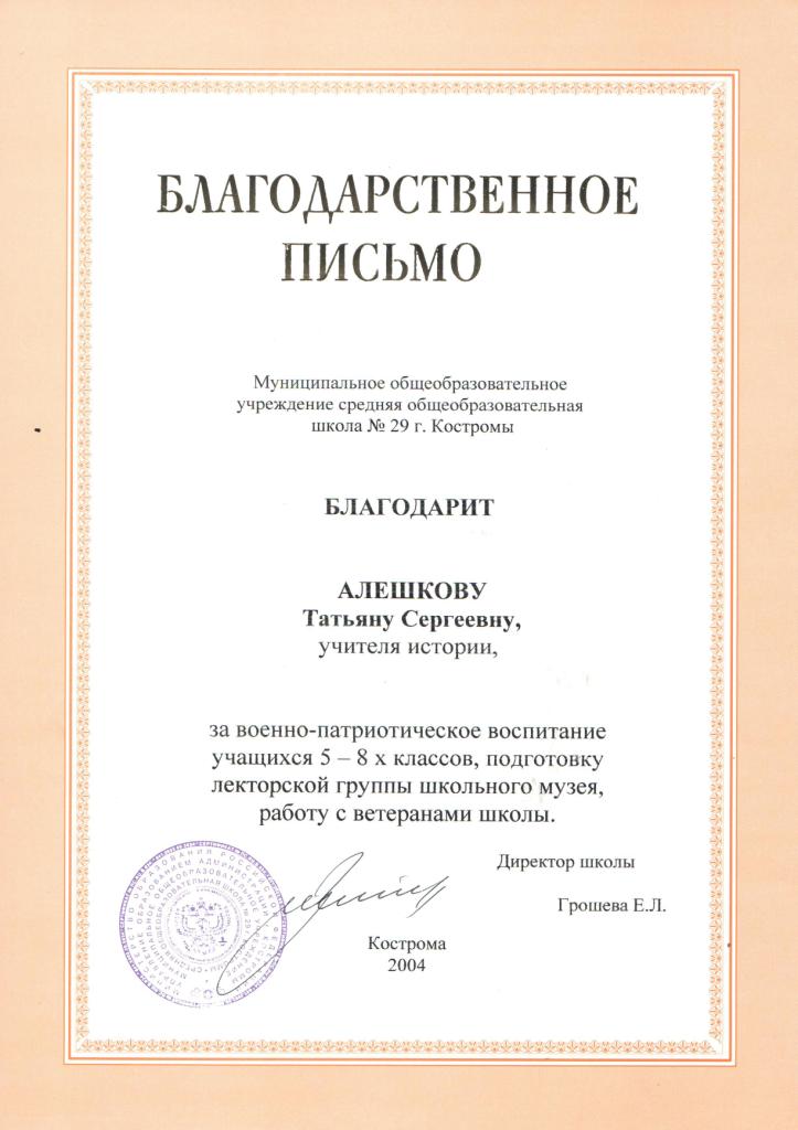 алешкова 3.jpg