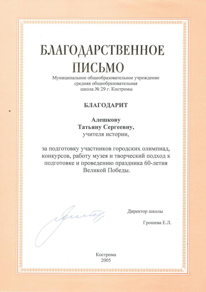 алешкова 4.jpg