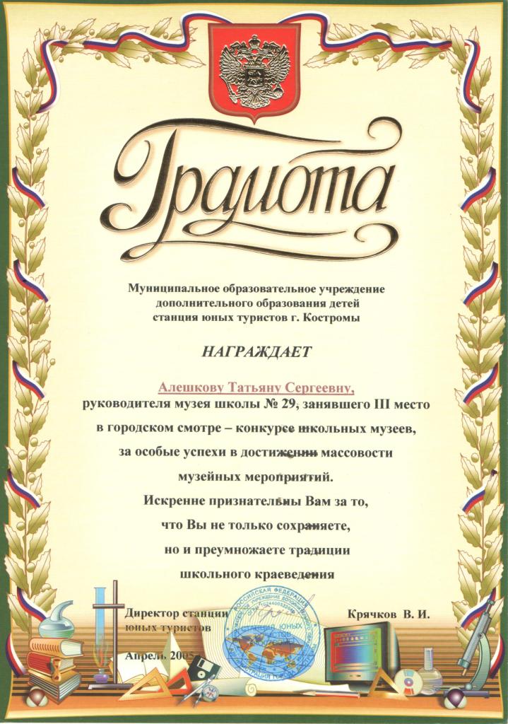 алешкова 5.jpg
