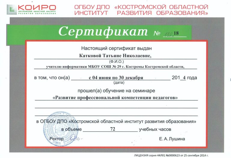 компетенции.jpg