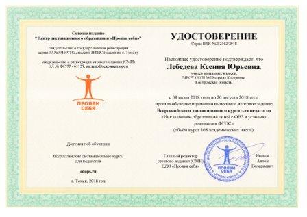 udostoverenie252162.jpg
