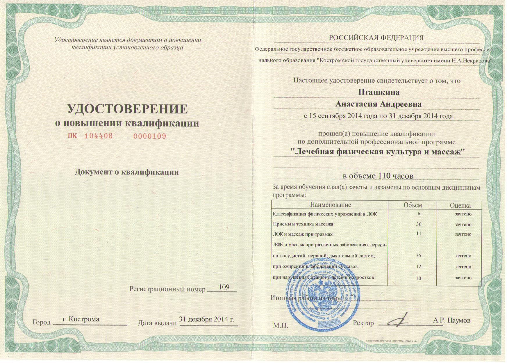 массаж1.jpg