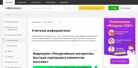 видеоуроки.jpg