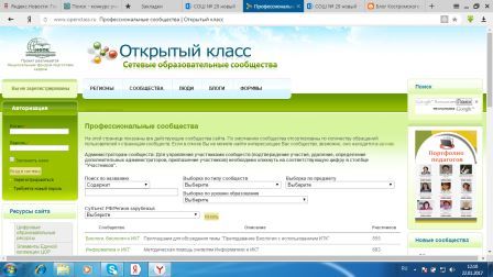 открытый класс.jpg