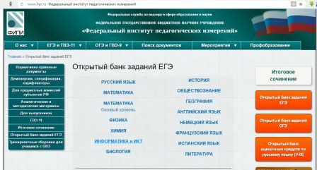 фипи инф.jpg