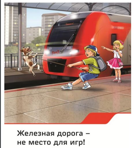 жд 1.jpg