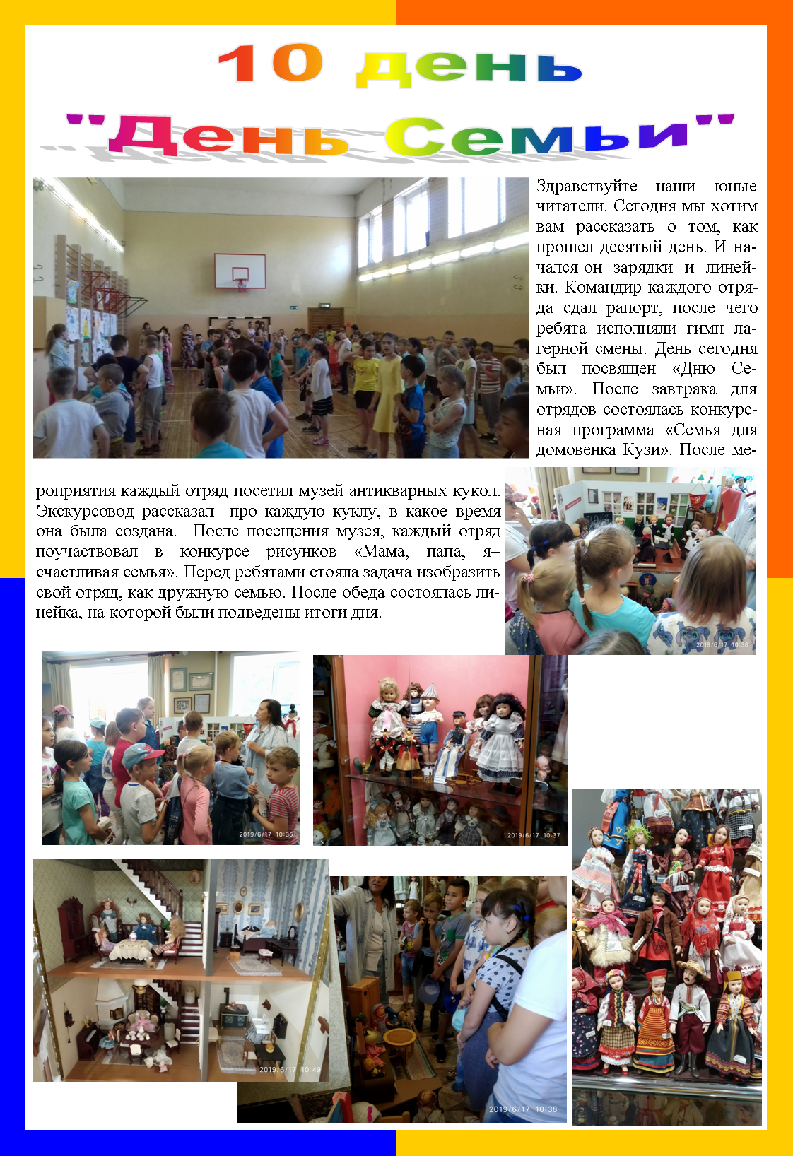 10 день 19.png