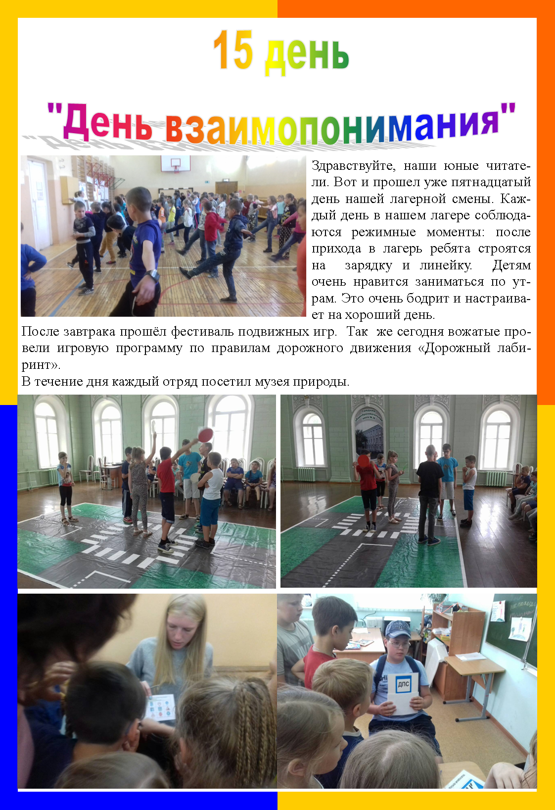 15день19.png