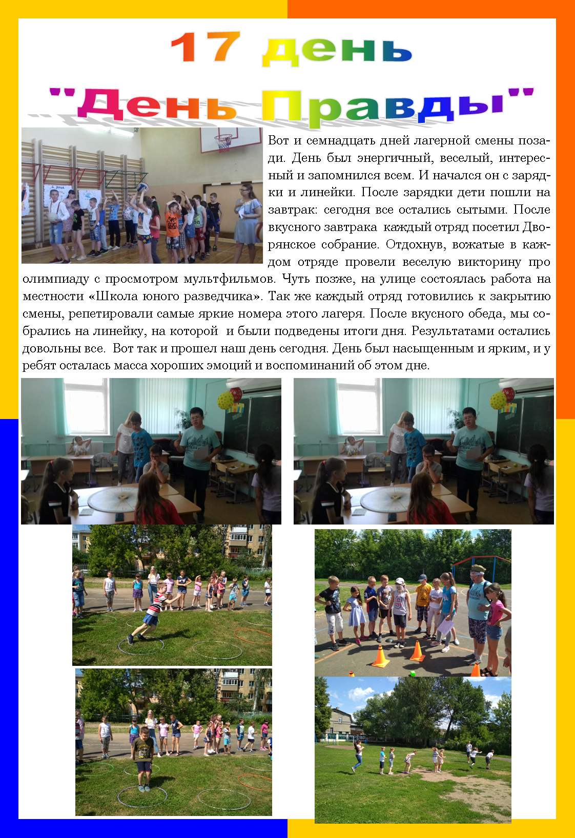17день19.png