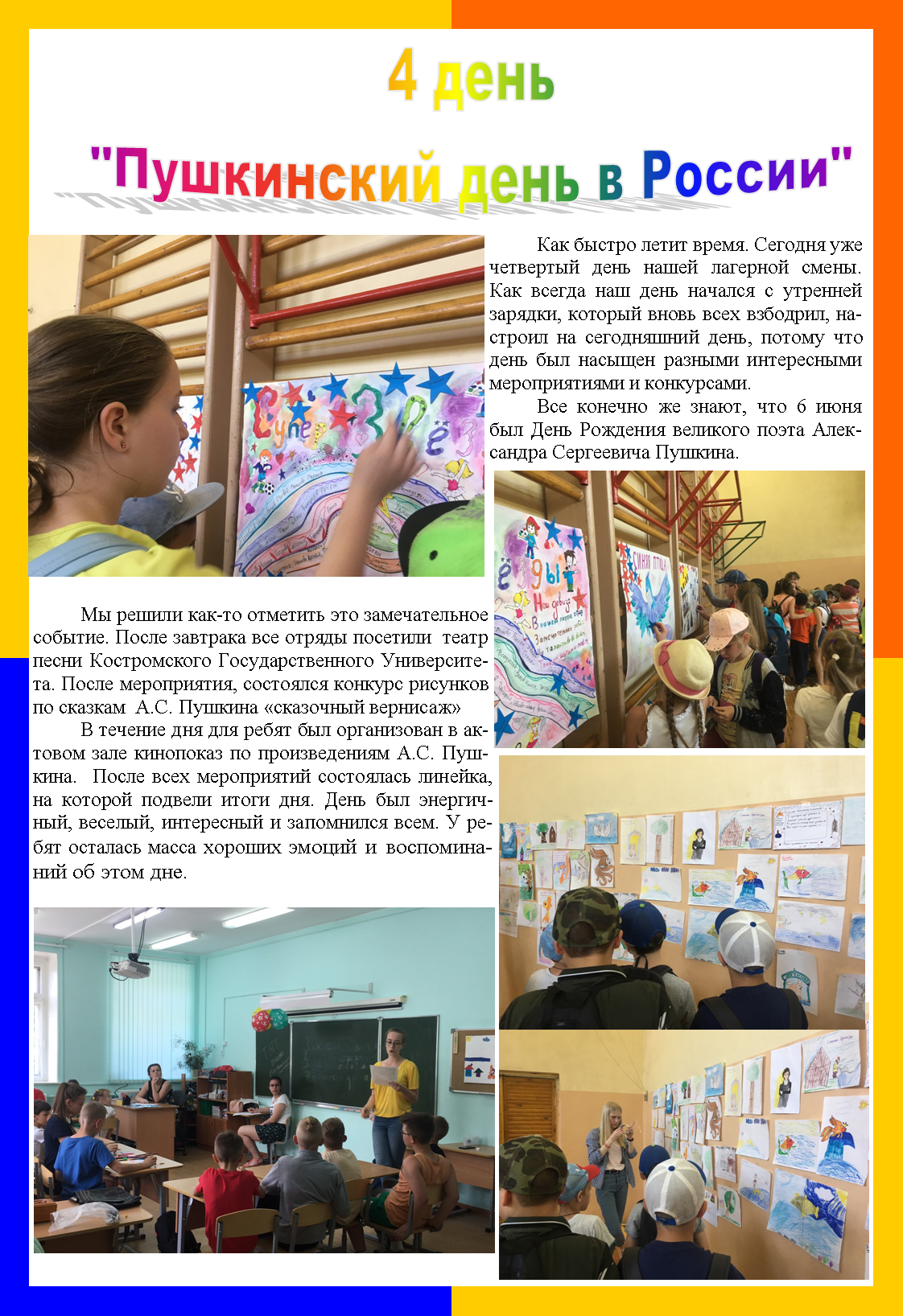 4день19.png