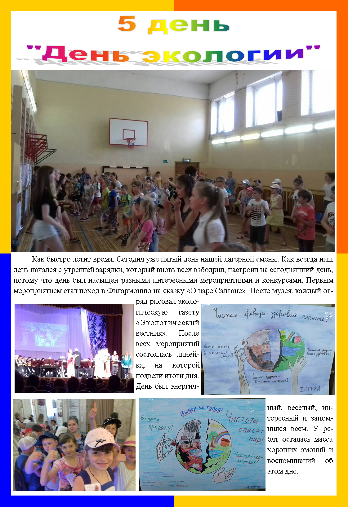 5 день19.png