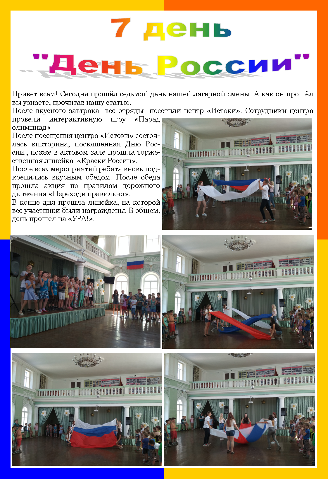 7 день 19.png