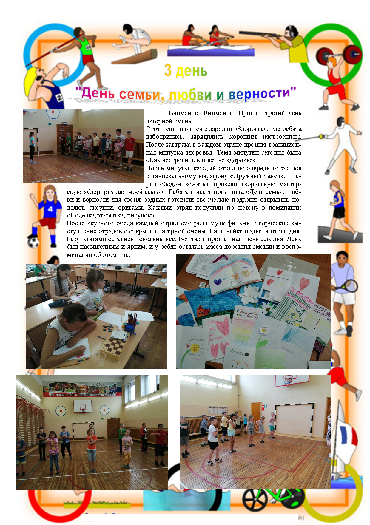 день семьи3.png