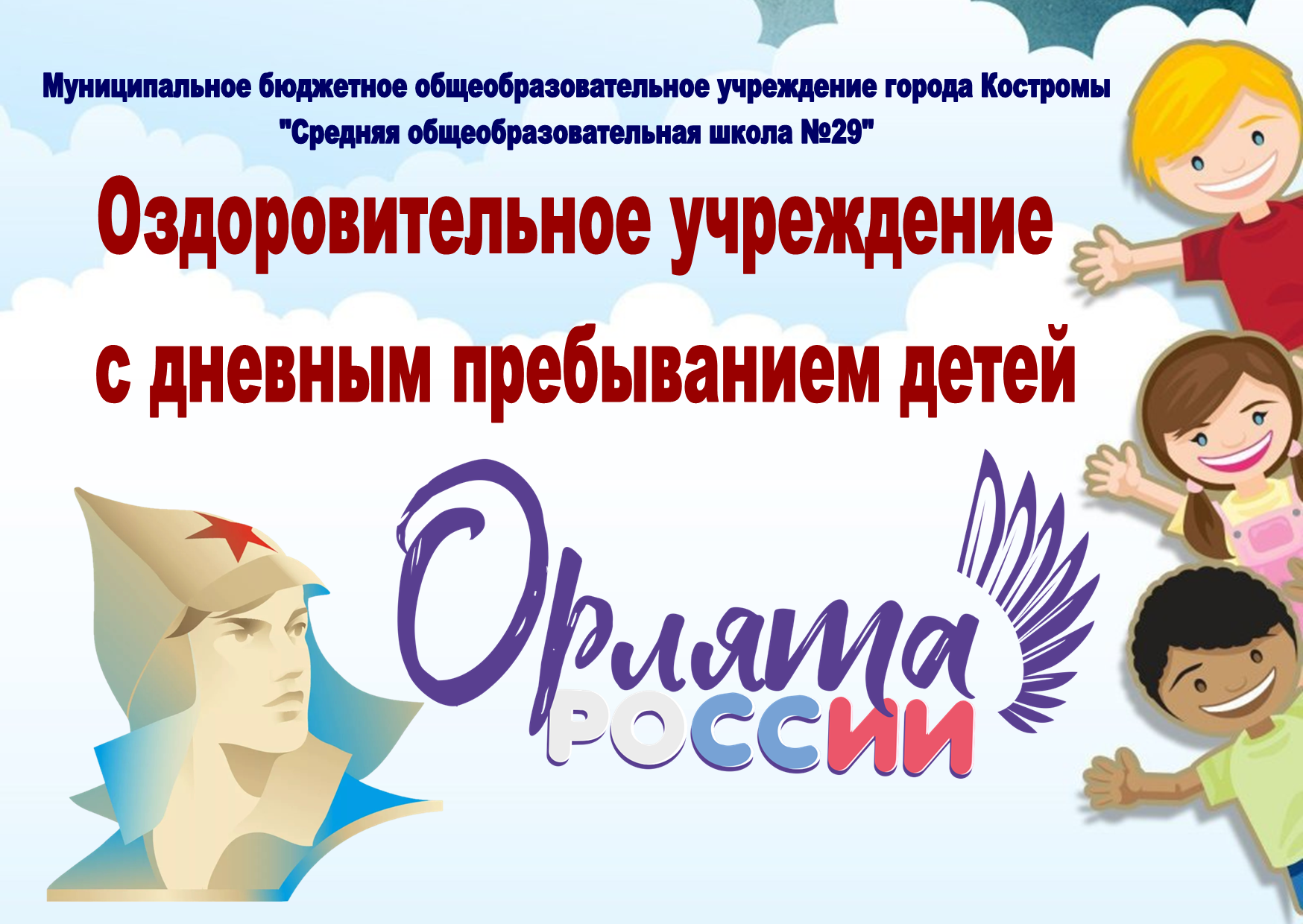 лагерь23.png