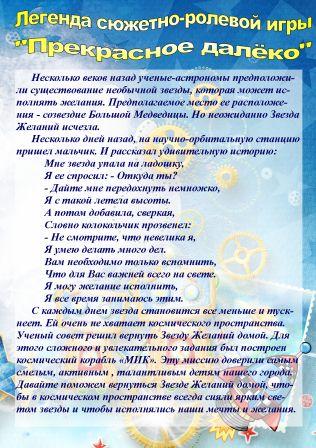 легенда лагеря2.jpg