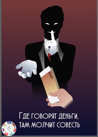 говорят деньги.jpg