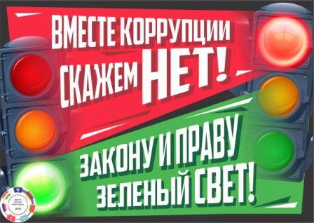 закону и праву.jpg