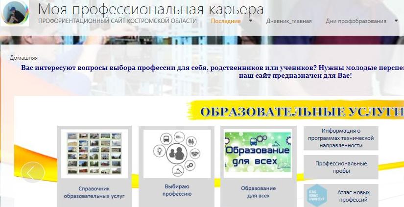 проф карьера.jpg