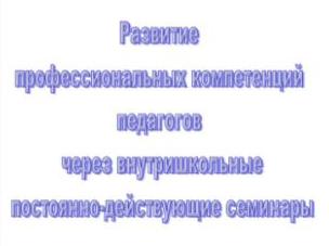 развитие проф компетенций.jpg