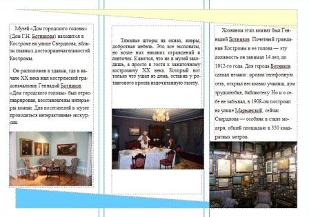 Дом  городского головы.jpg