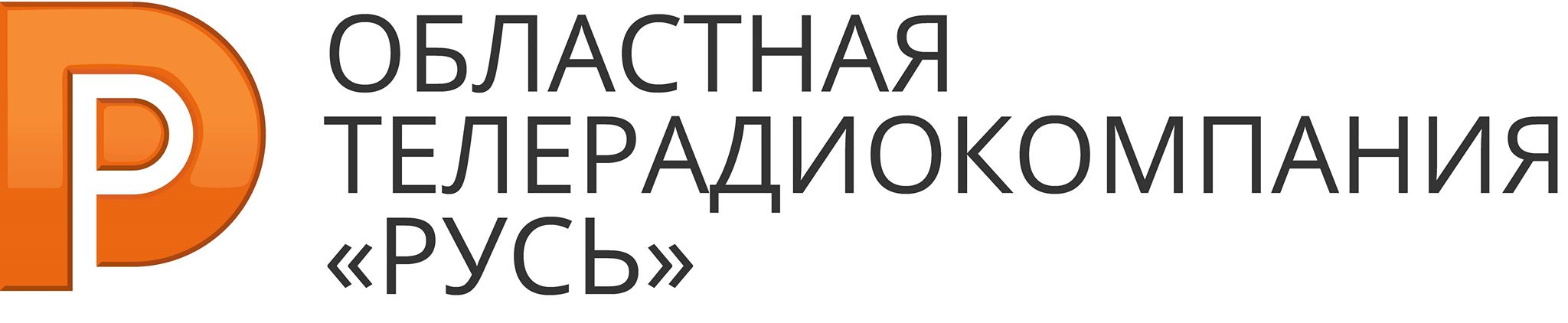ТРК РУСЬ.jpg