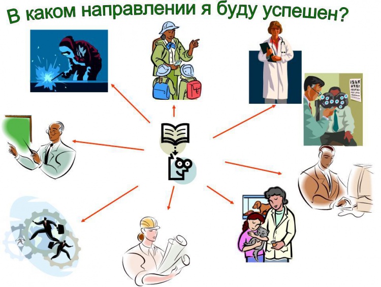 профориентация 19.JPG