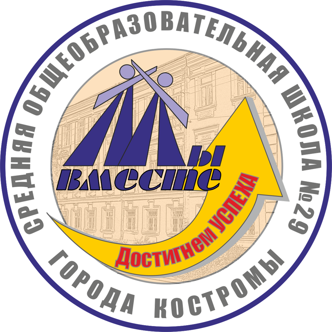 логотип школы 1.png
