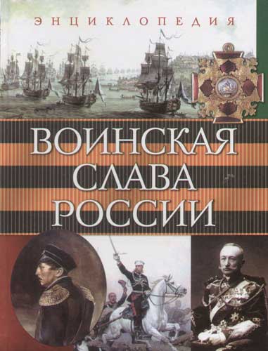 воиская слава.jpg