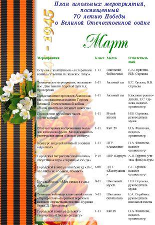 март.jpg