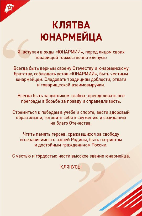 клятва.jpg