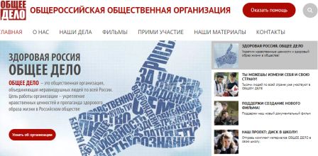 общее дело.jpg