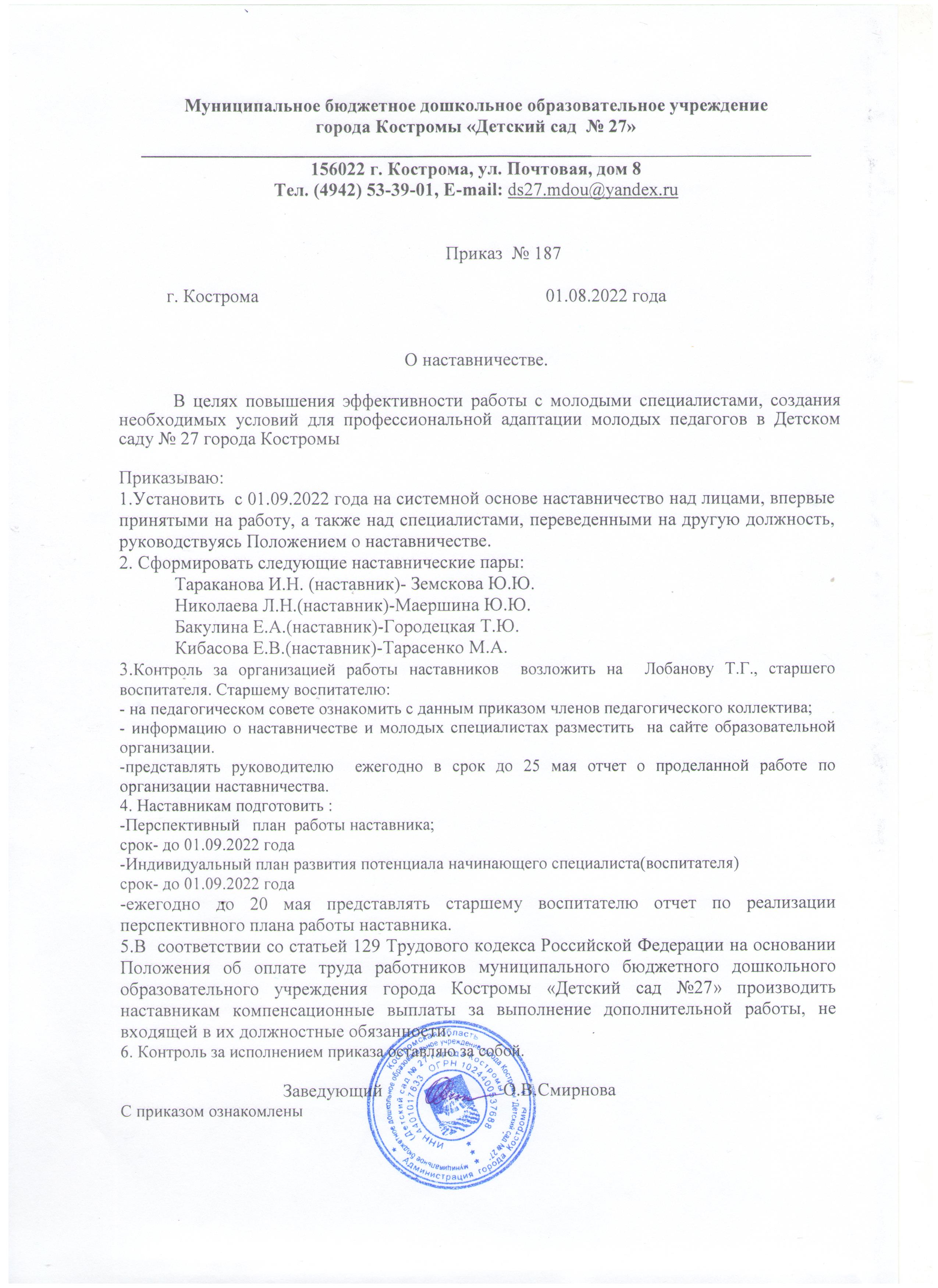 Приказ.jpg