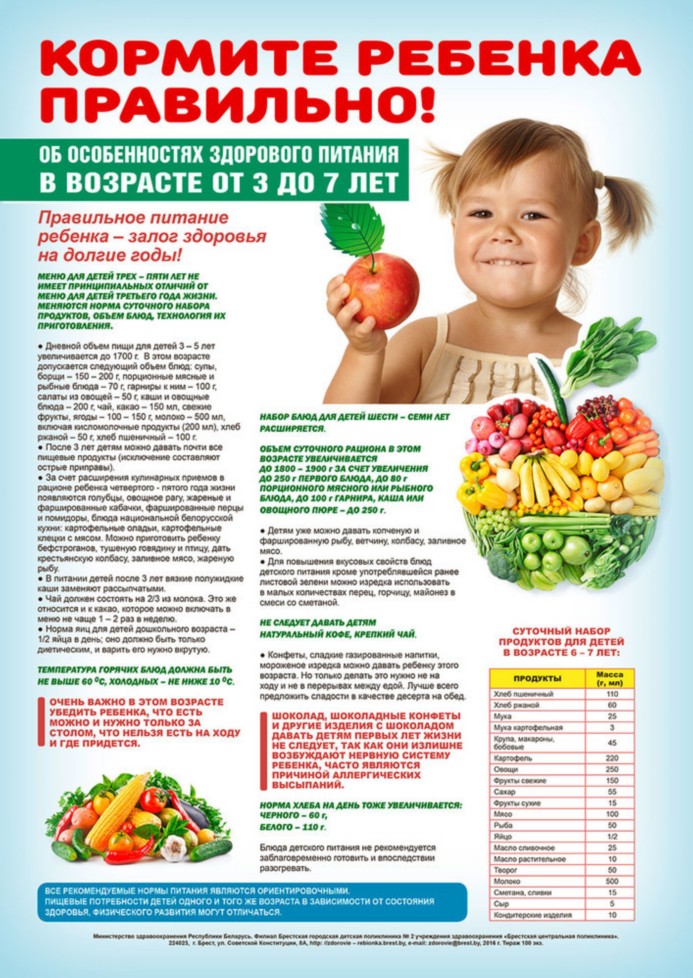 МЕНЮp20_pitanie-3-maxi.jpg