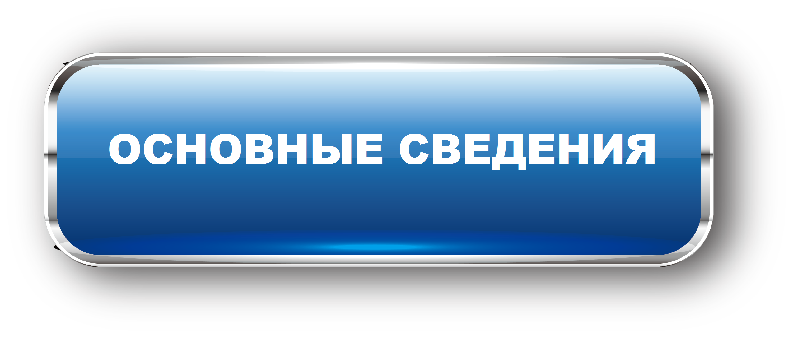 60290-blue-brand-font-button-free-png-hq.png
